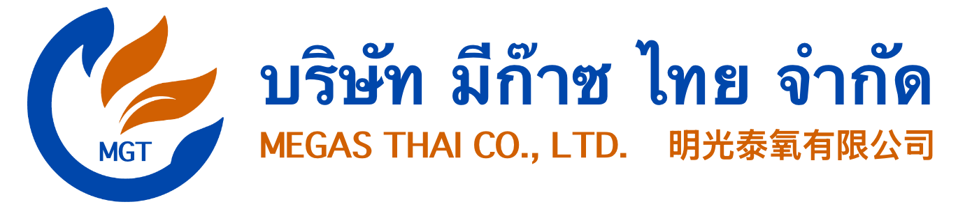 MEGAS THAI CO., LTD. บริษัท มีก๊าซ ไทย จำกัด